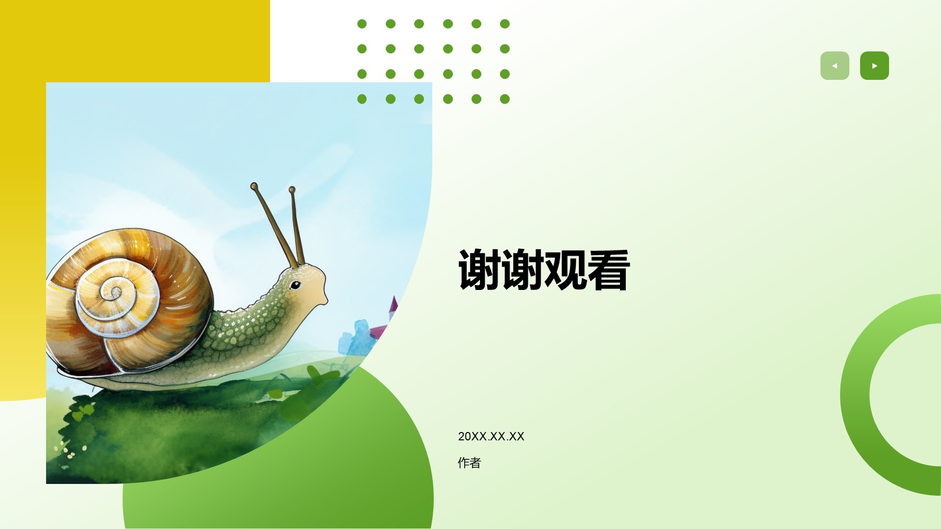 艺术广告创作作品集PPT主题