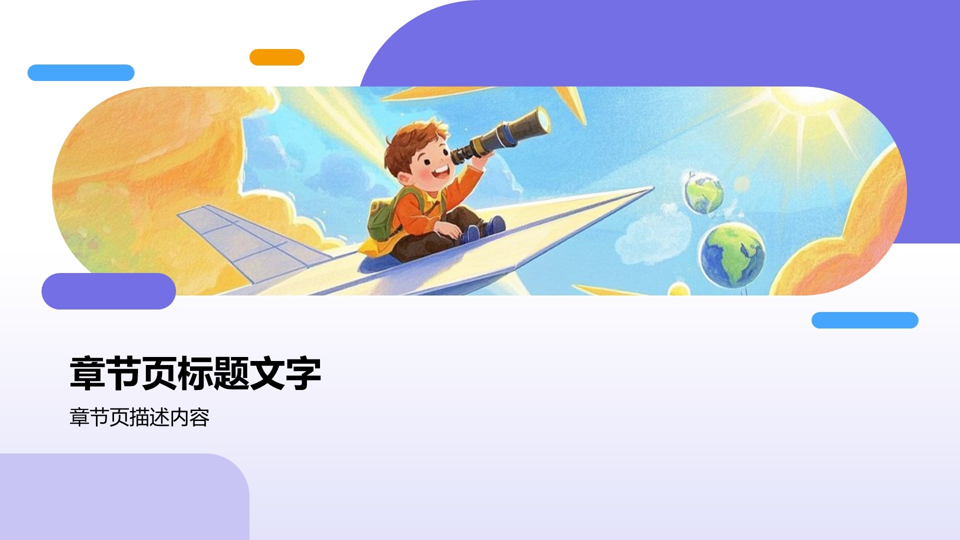 艺术广告摄影作品集PPT主题