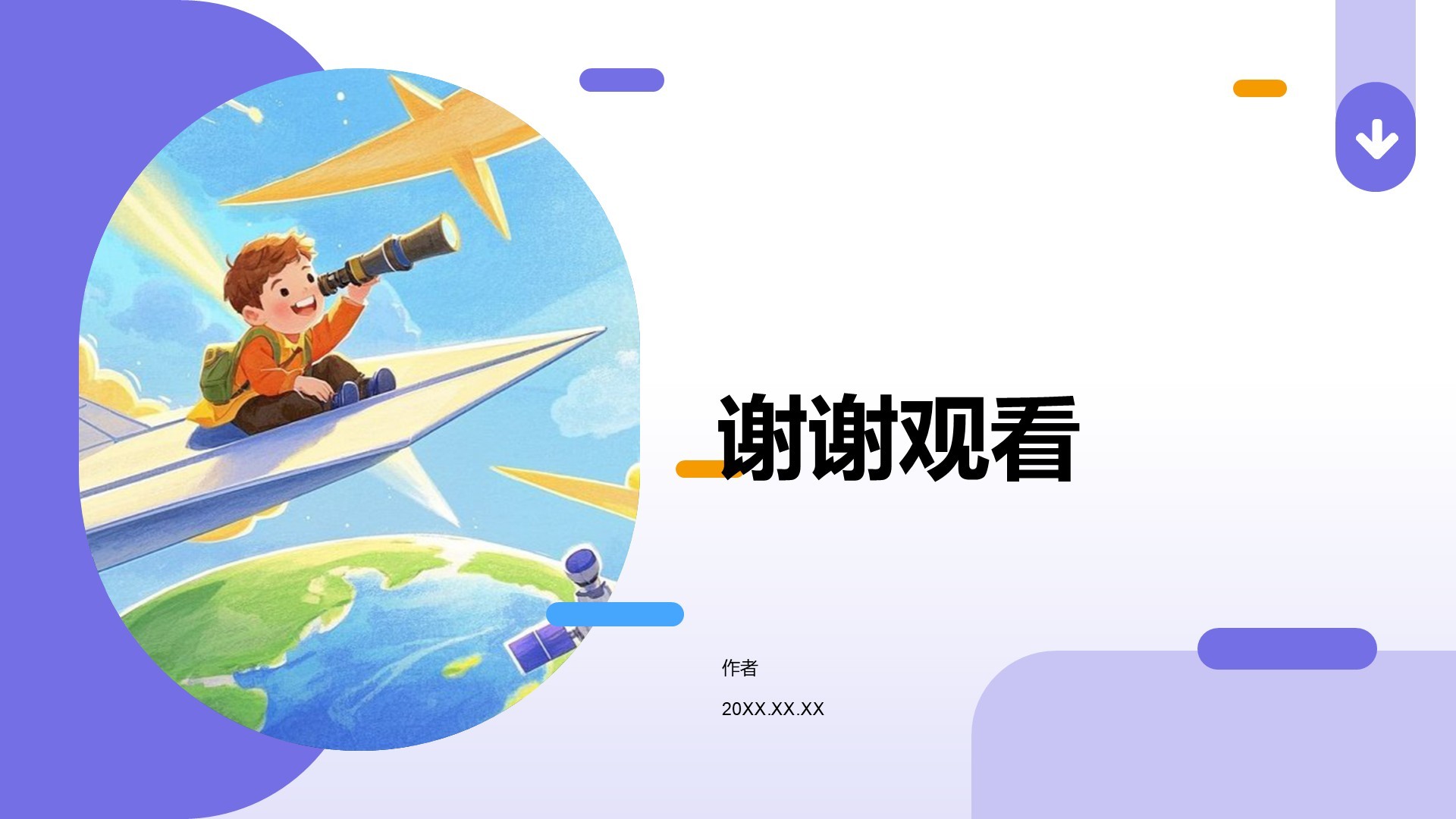 艺术广告摄影作品集PPT主题