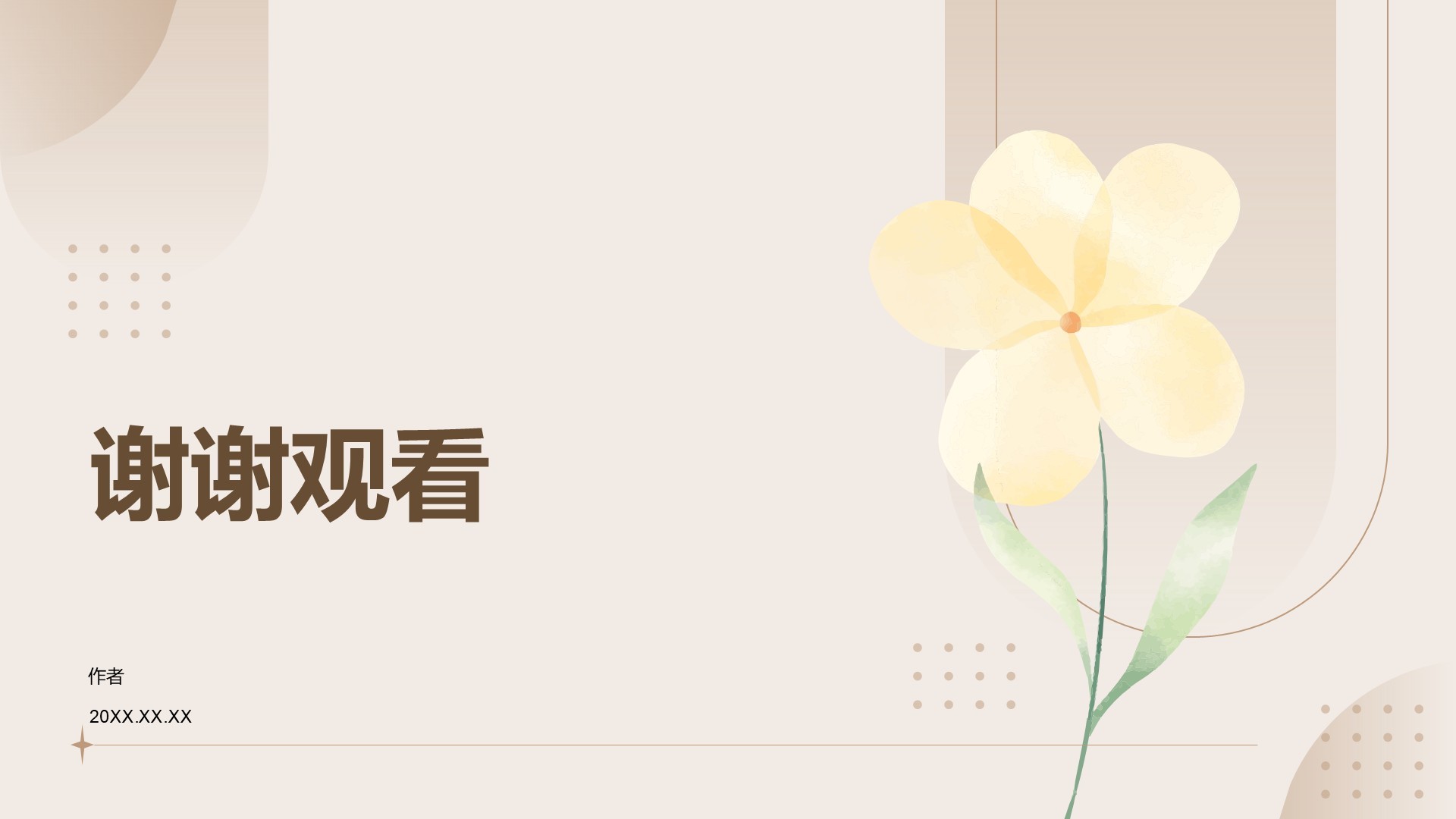 教育培训行业教学活动PPT主题