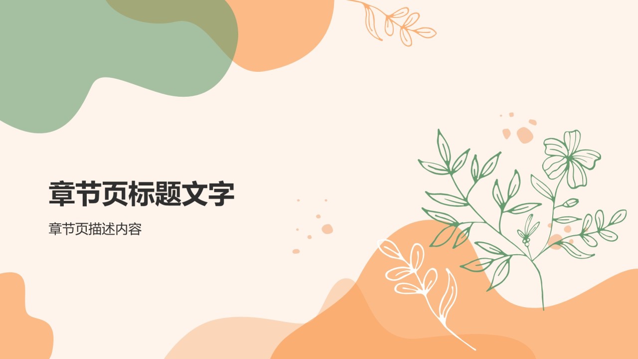 教育培训行业教育教学课件PPT主题