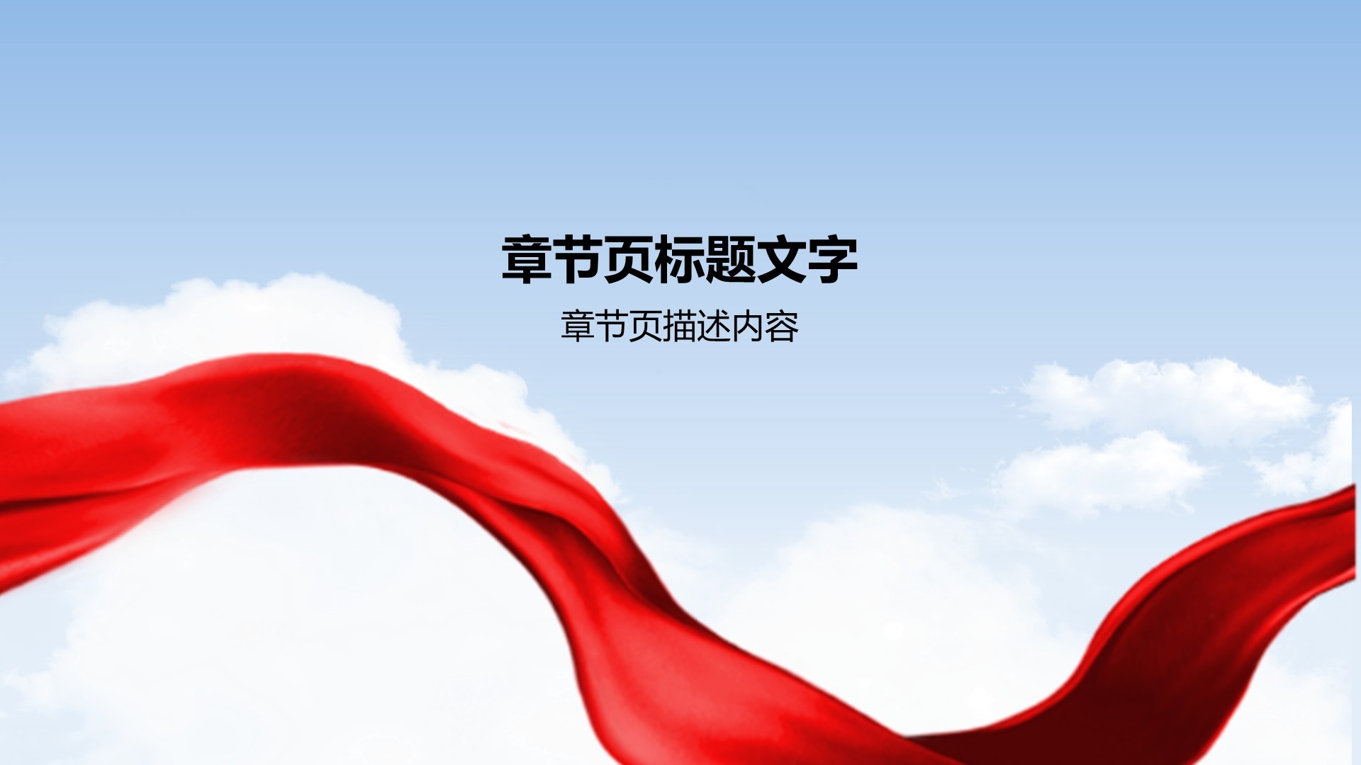 蓝色党政风党政机关工作总结与规划PPT主题