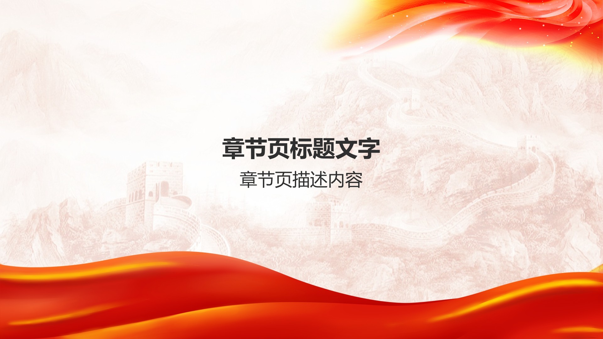 橙色党政风党政机关党史学习PPT主题