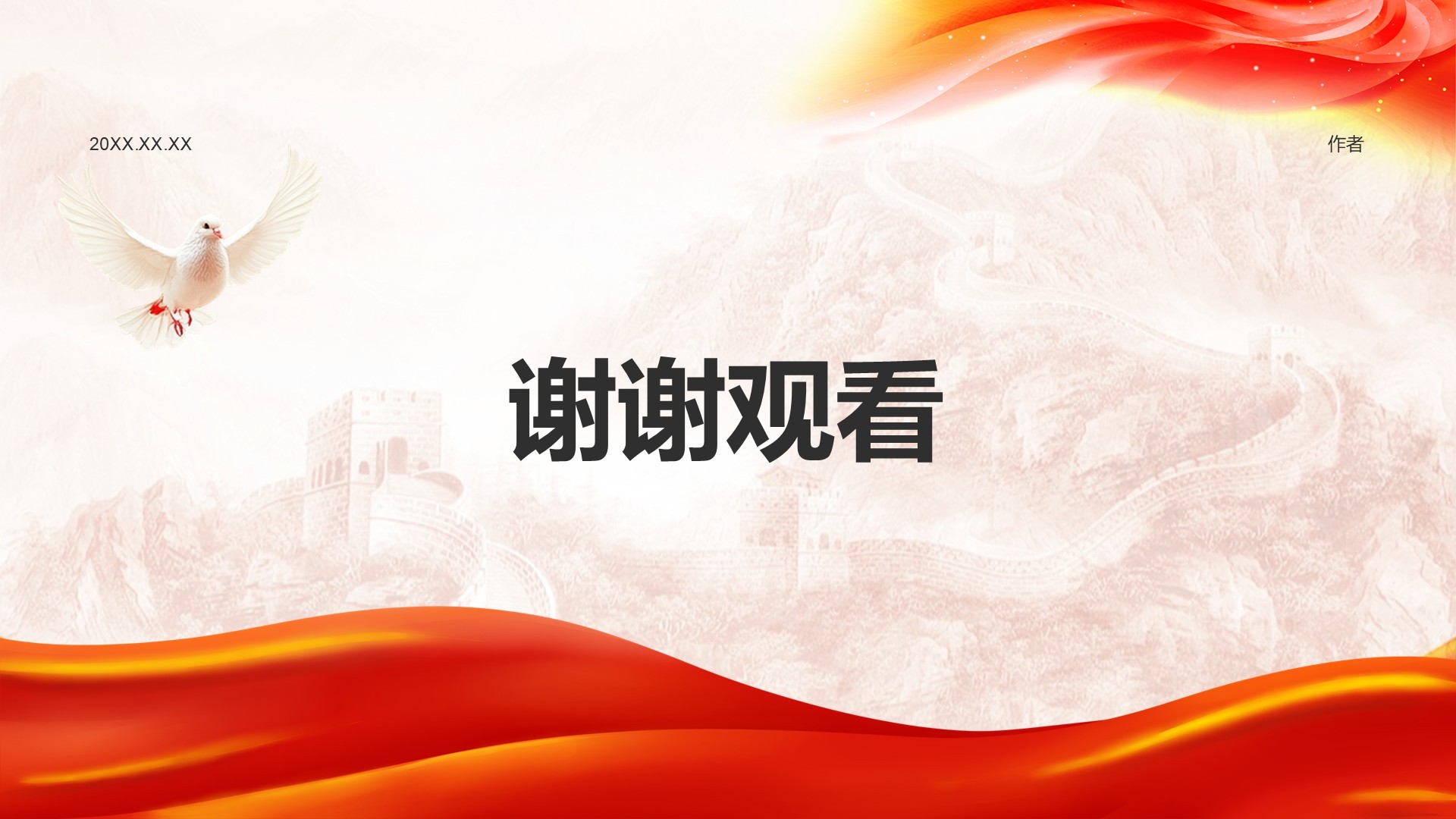 橙色党政风党政机关党史学习PPT主题