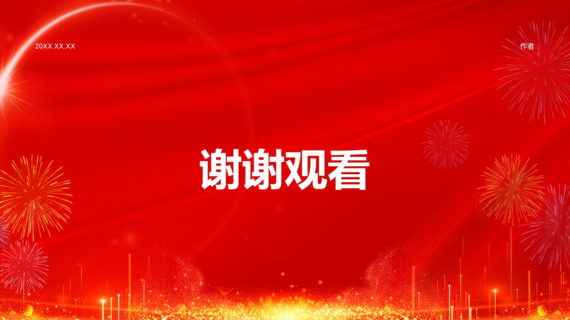 党政机关庆祝党建主题活动
PPT主题