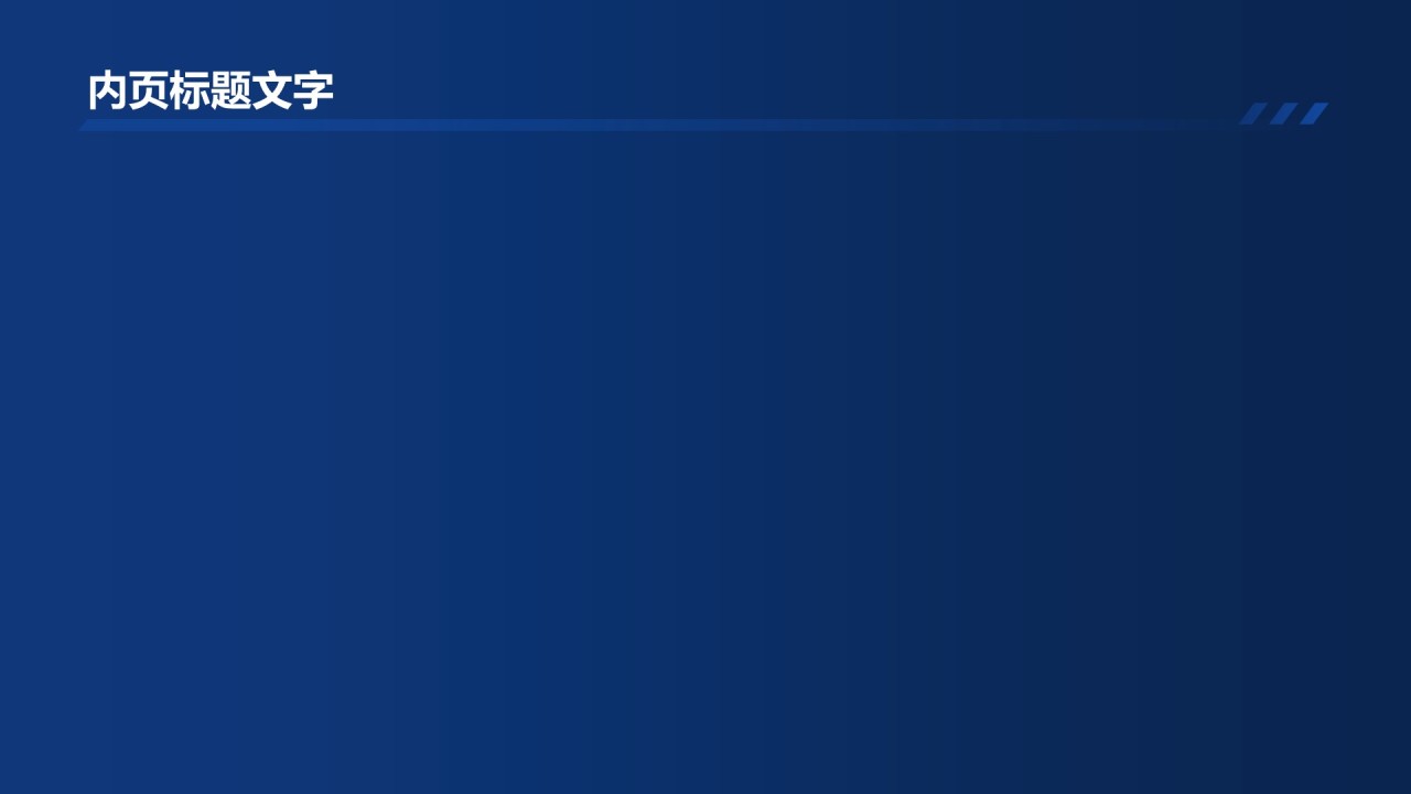 通用行业AI技术总结汇报PPT主题