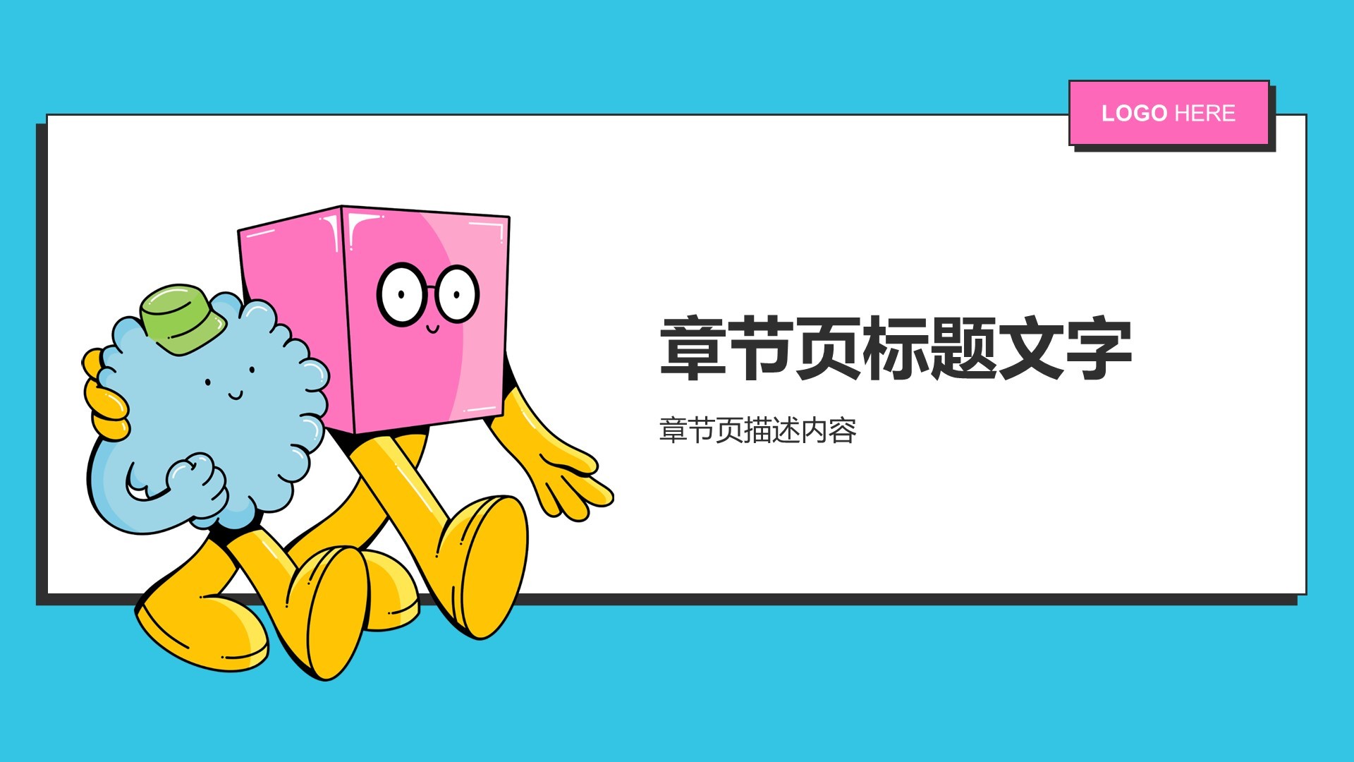 电竞游戏活动策划方案PPT主题