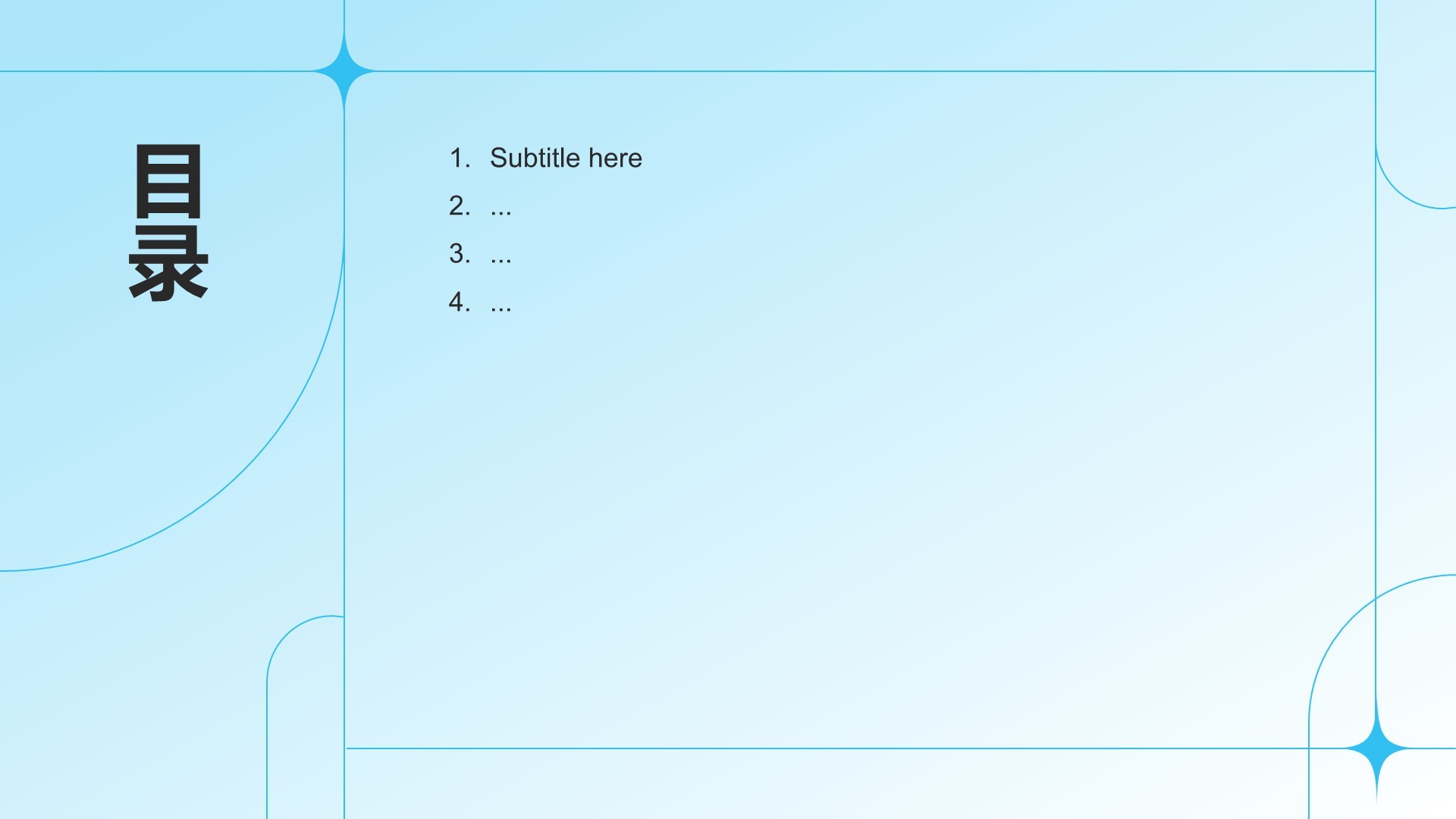 通用行业活动策划方案PPT主题
