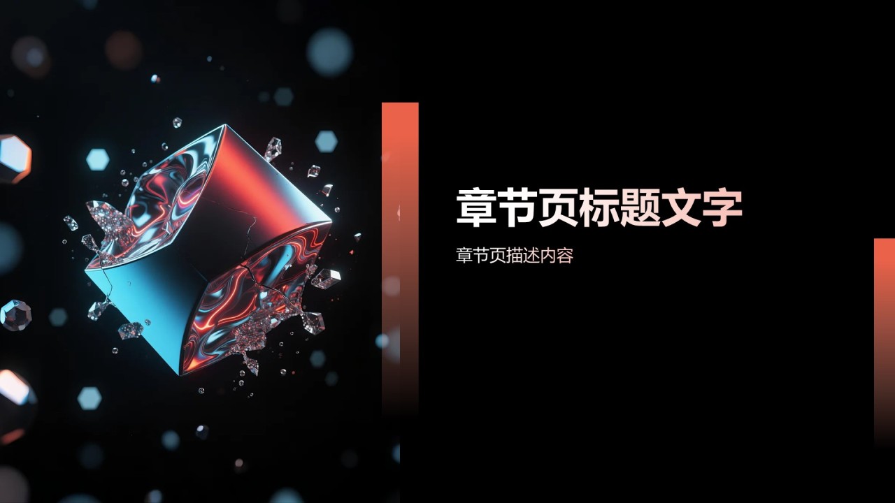 通用行业AI技术总结汇报PPT主题
