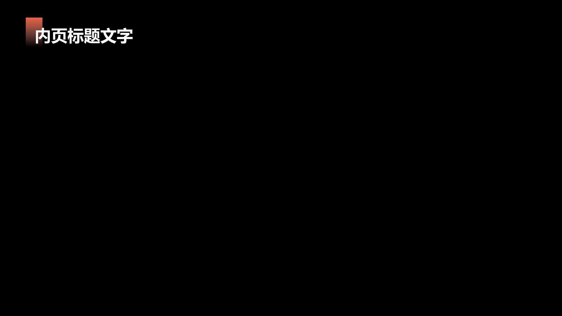 通用行业AI技术总结汇报PPT主题