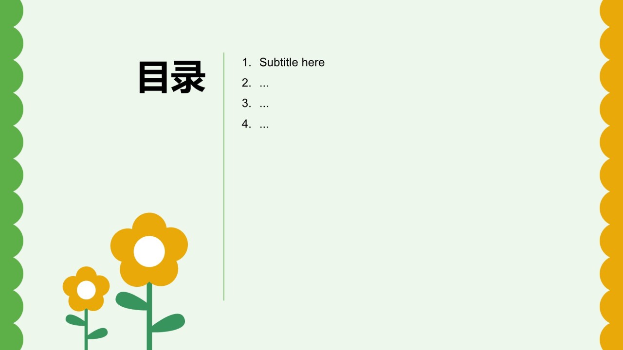 教育行业培训课件PPT主题
