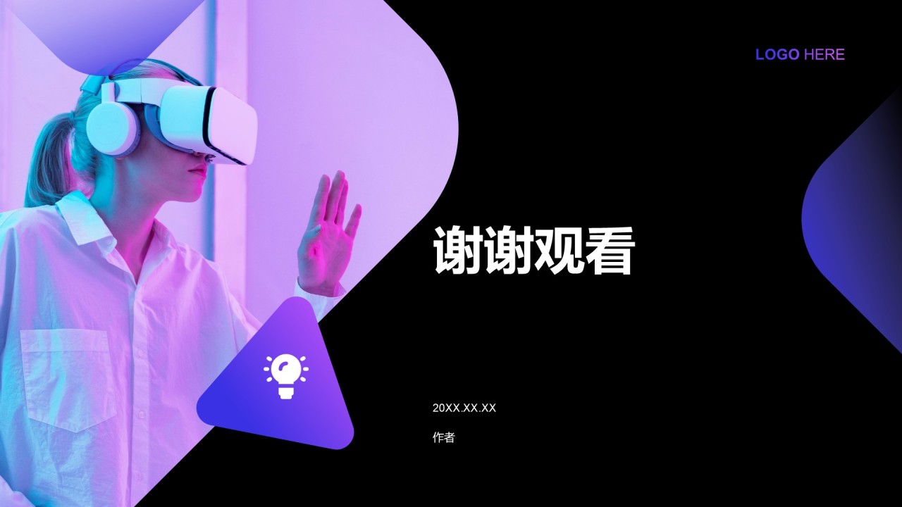 通用行业科技产品发布会PPT主题