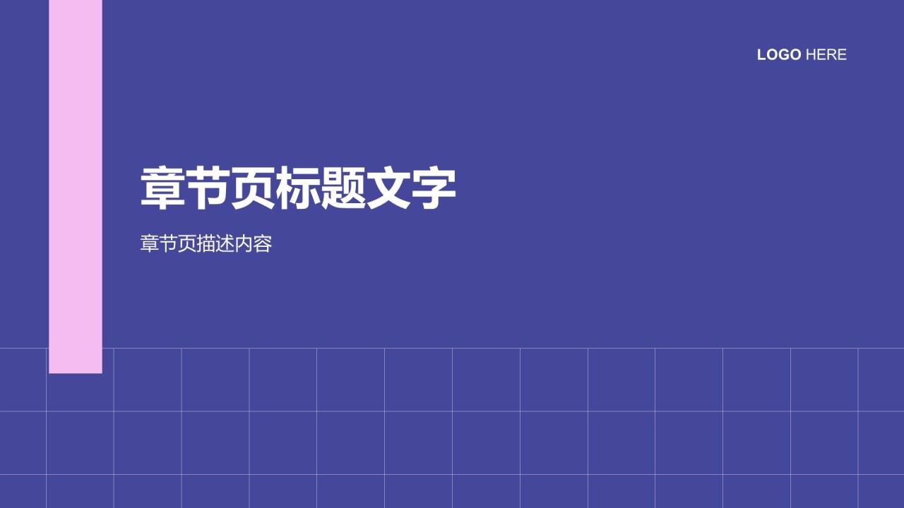 IT互联网行业工作计划PPT