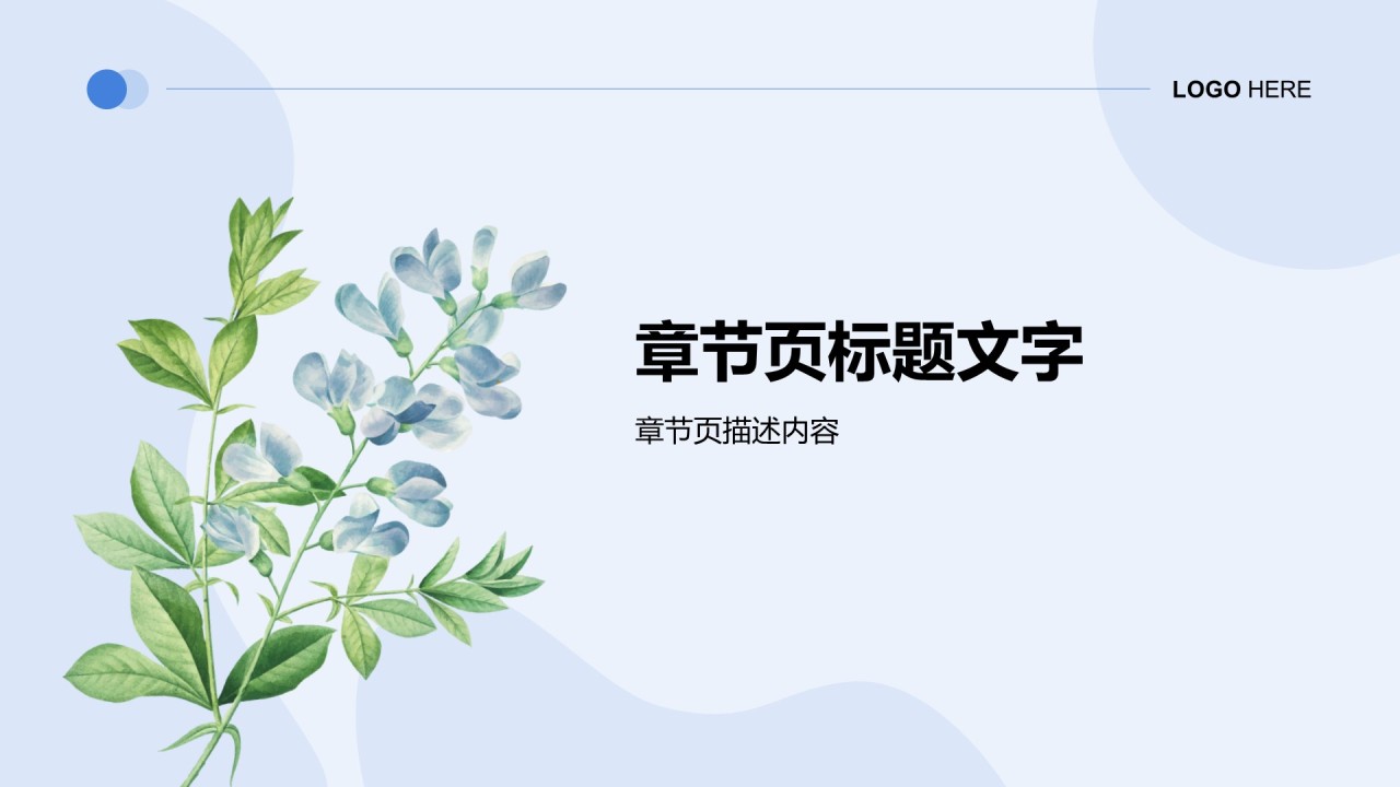 通用行业活动策划方案PPT主题