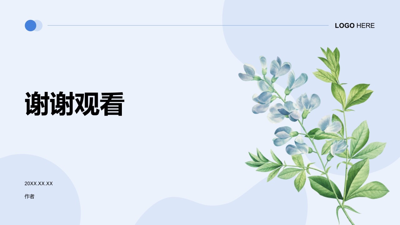 通用行业活动策划方案PPT主题