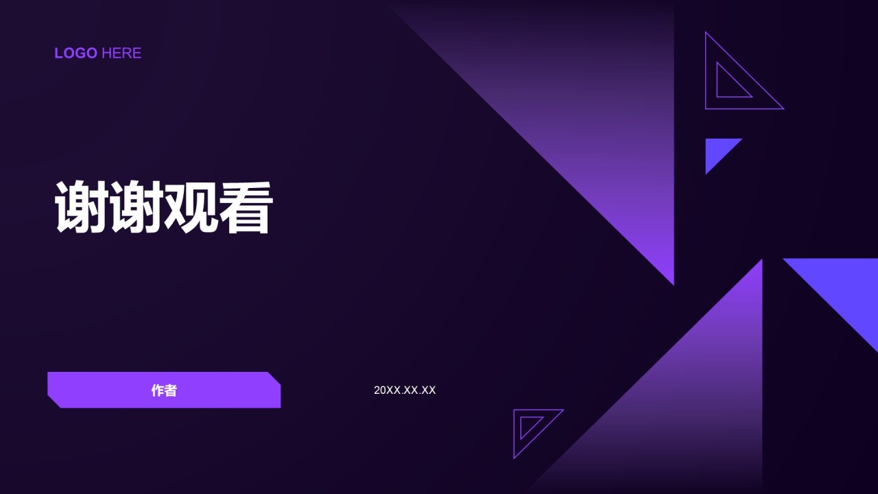 通用行业AI技术总结汇报PPT主题