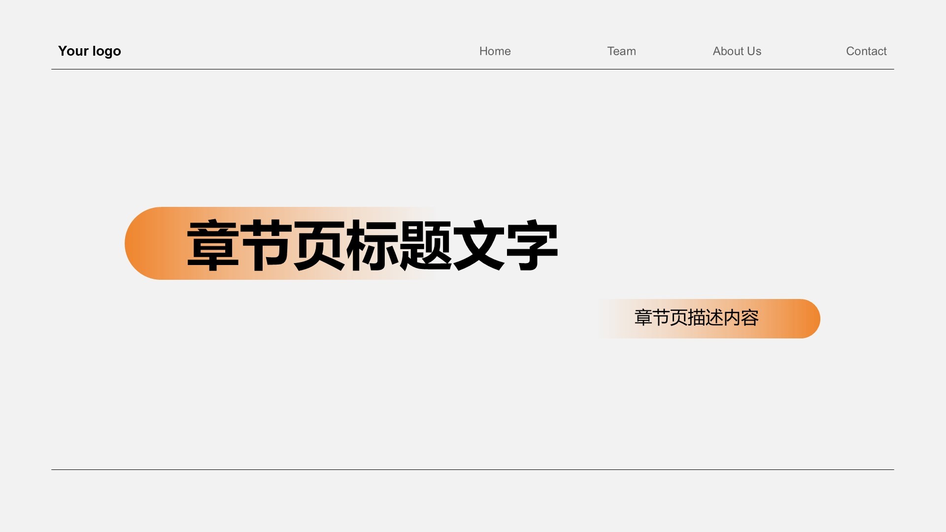 IT互联网行业工作总结汇报PPT主题