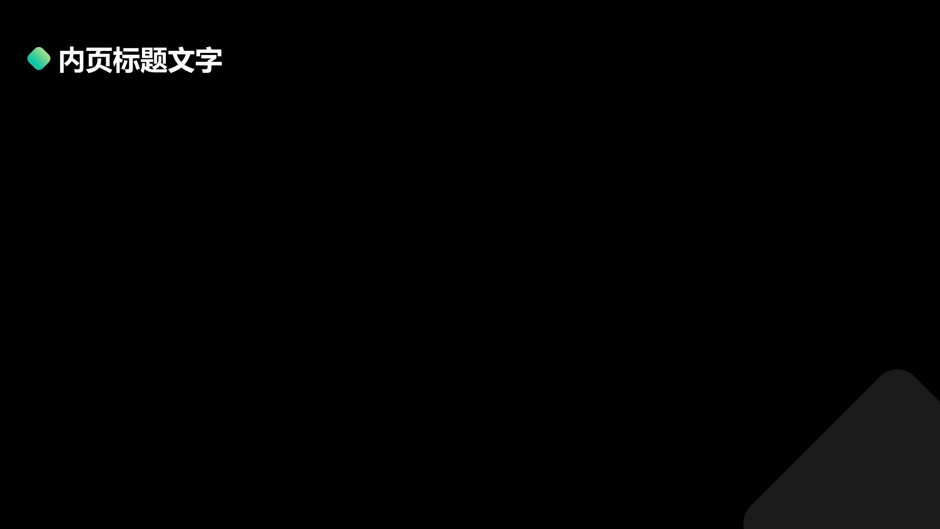 通用行业科技产品发布会PPT主题