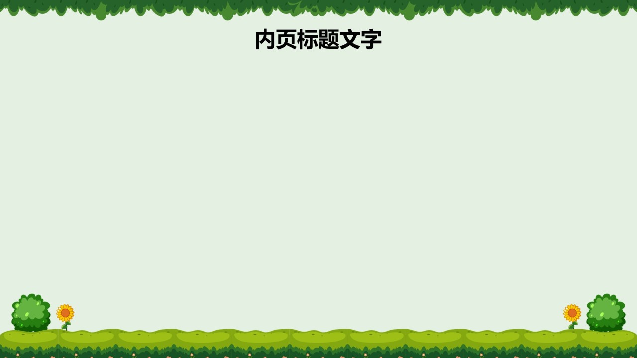 游戏娱乐行业营销方案PPT主题