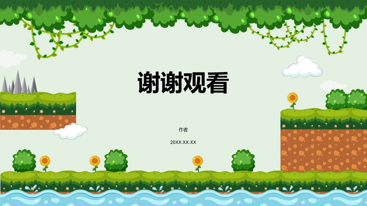 游戏娱乐行业营销方案PPT主题