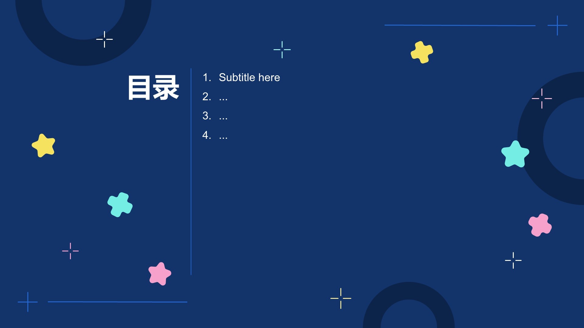 游戏娱乐行业营销方案PPT主题