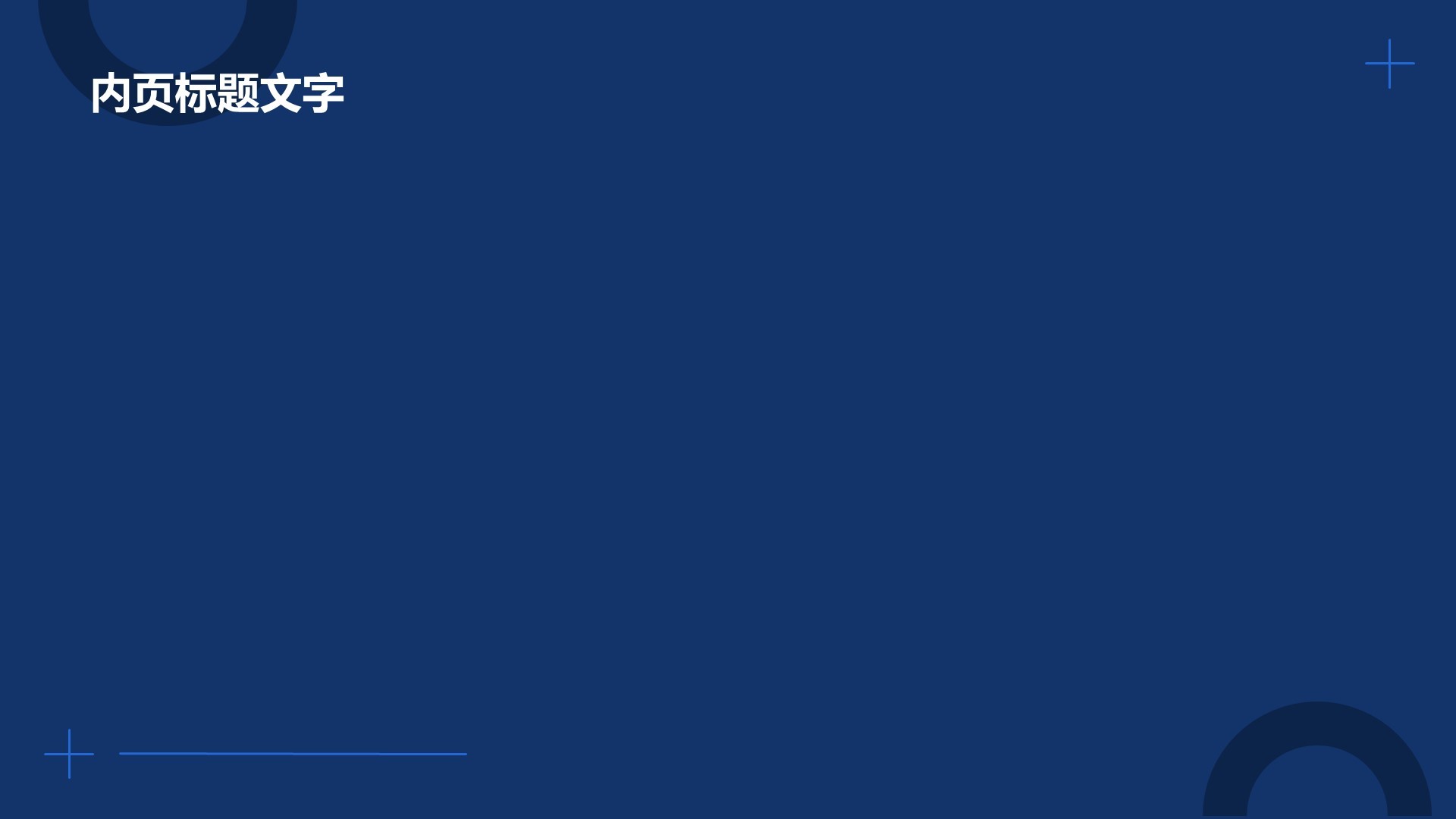游戏娱乐行业营销方案PPT主题
