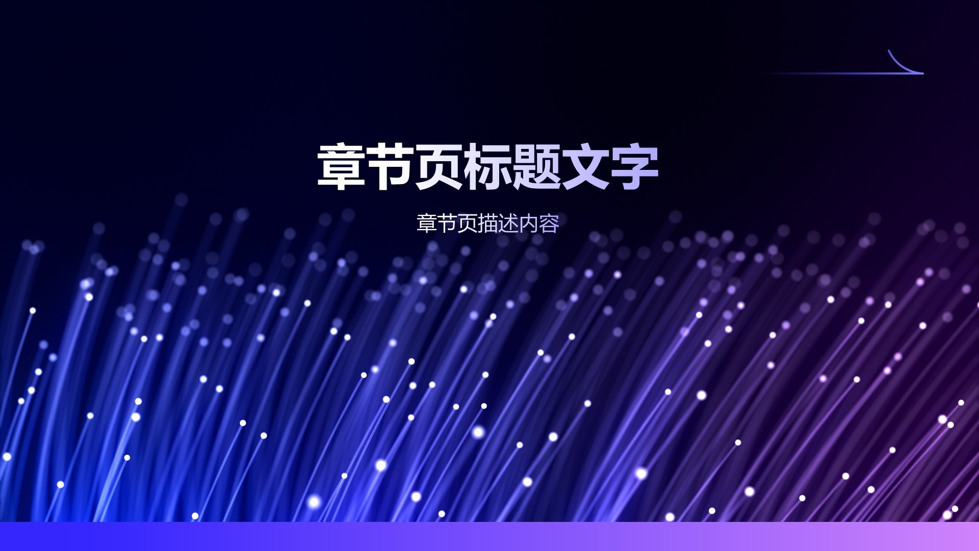 通用行业AI技术总结汇报PPT主题