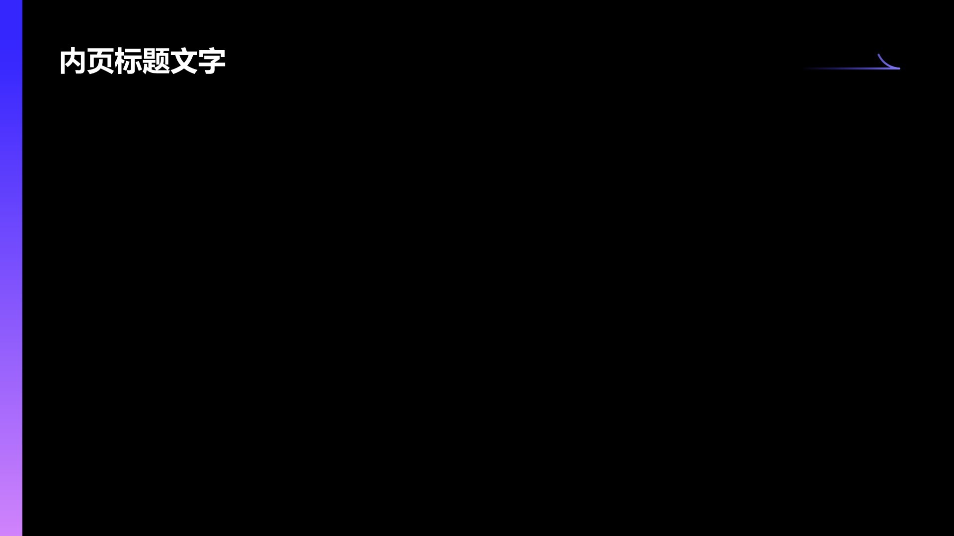 通用行业AI技术总结汇报PPT主题