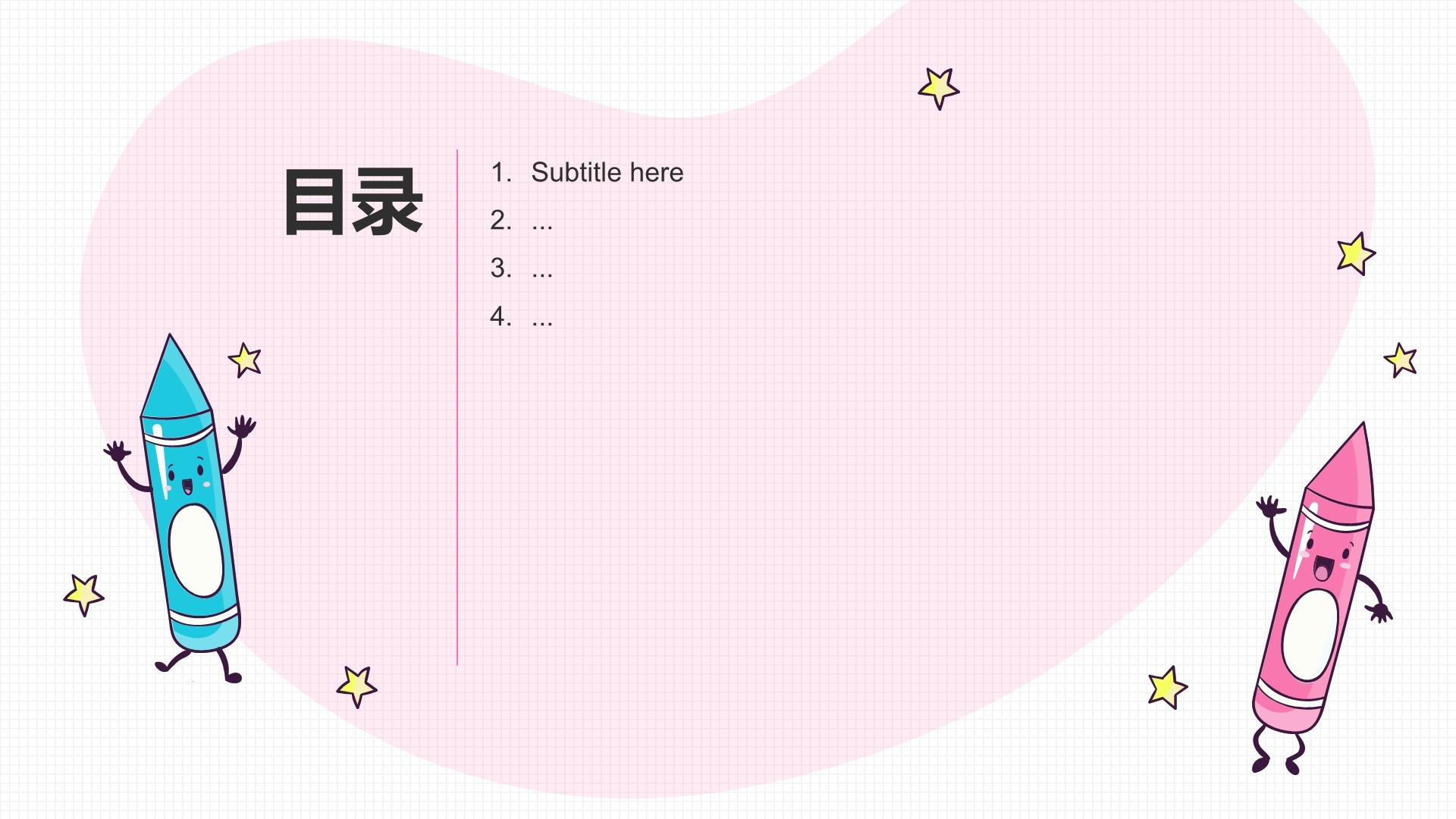 教育行业培训课件PPT主题