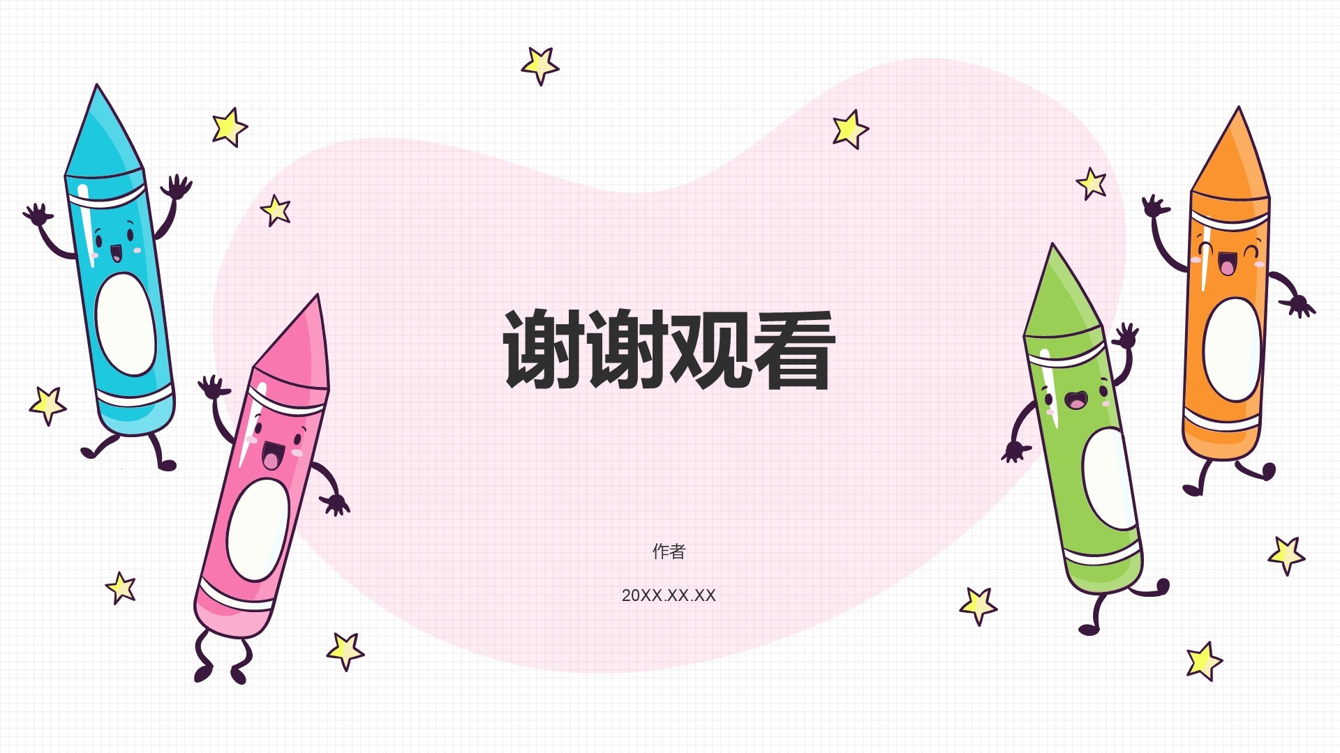 教育行业培训课件PPT主题