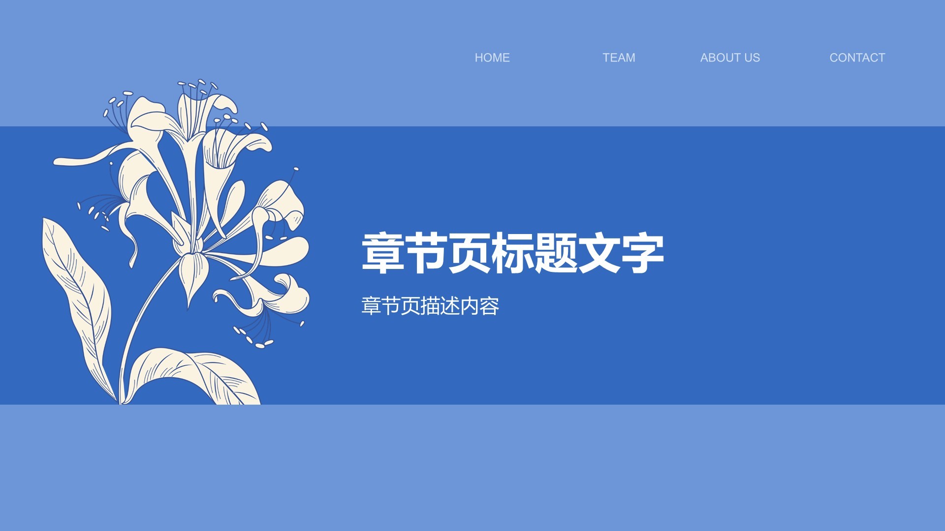 通用行业培训课件PPT主题
