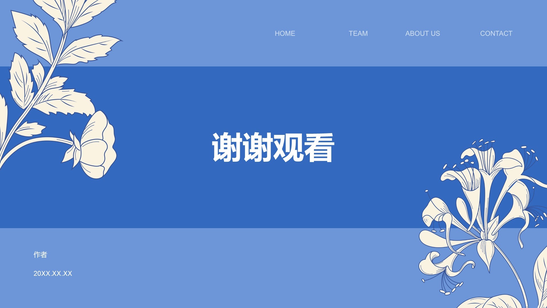 通用行业培训课件PPT主题