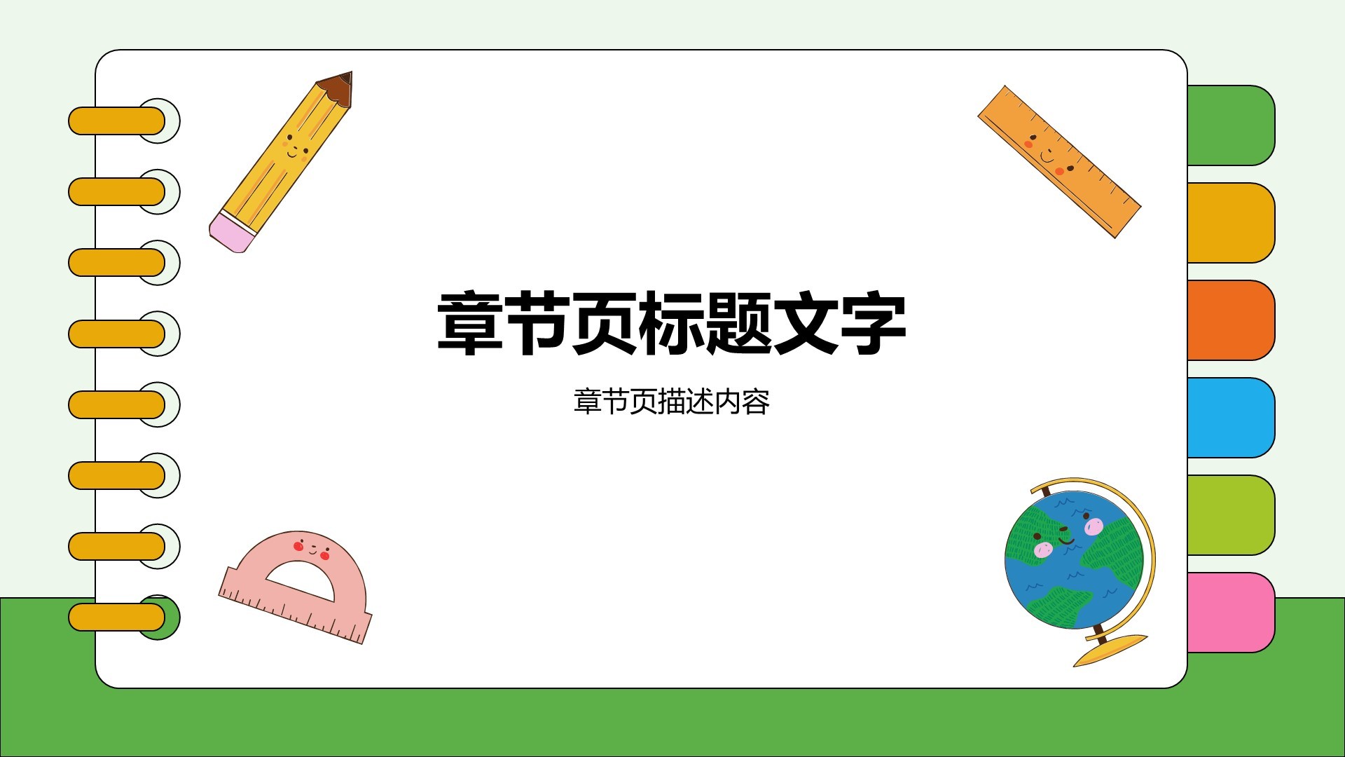 教育行业培训课件PPT主题