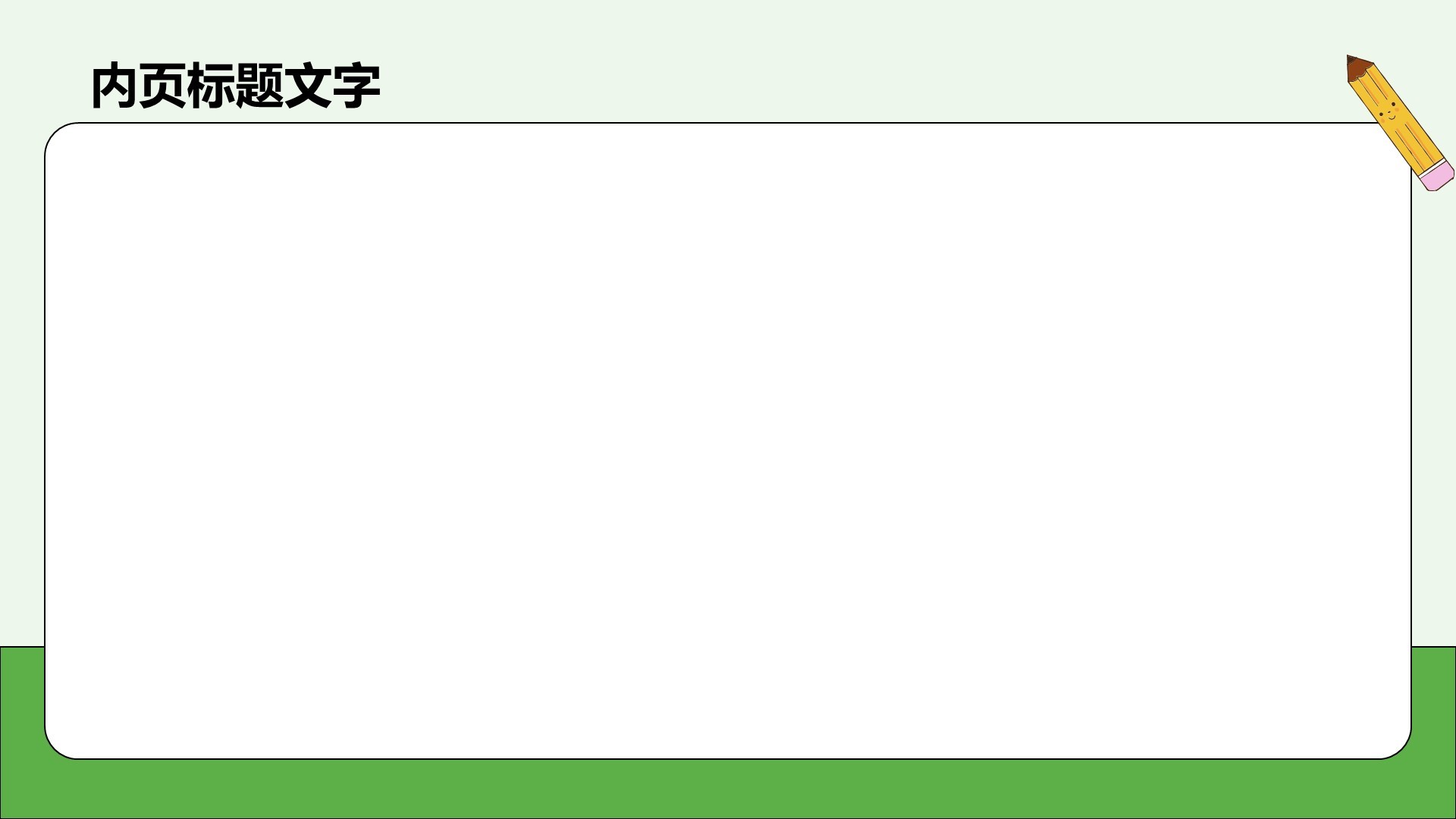 教育行业培训课件PPT主题
