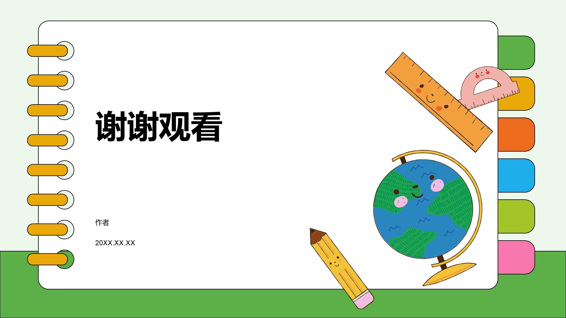 教育行业培训课件PPT主题