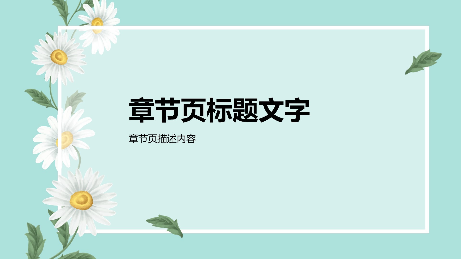 蓝色小清新通用行业培训课件PPT