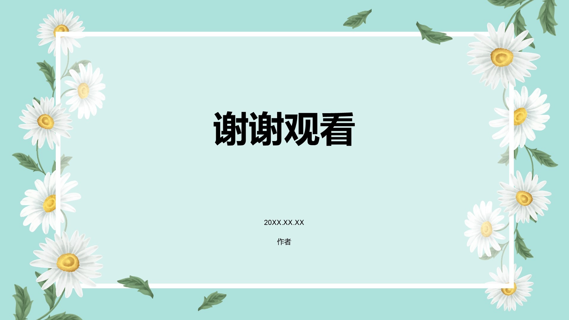蓝色小清新通用行业培训课件PPT
