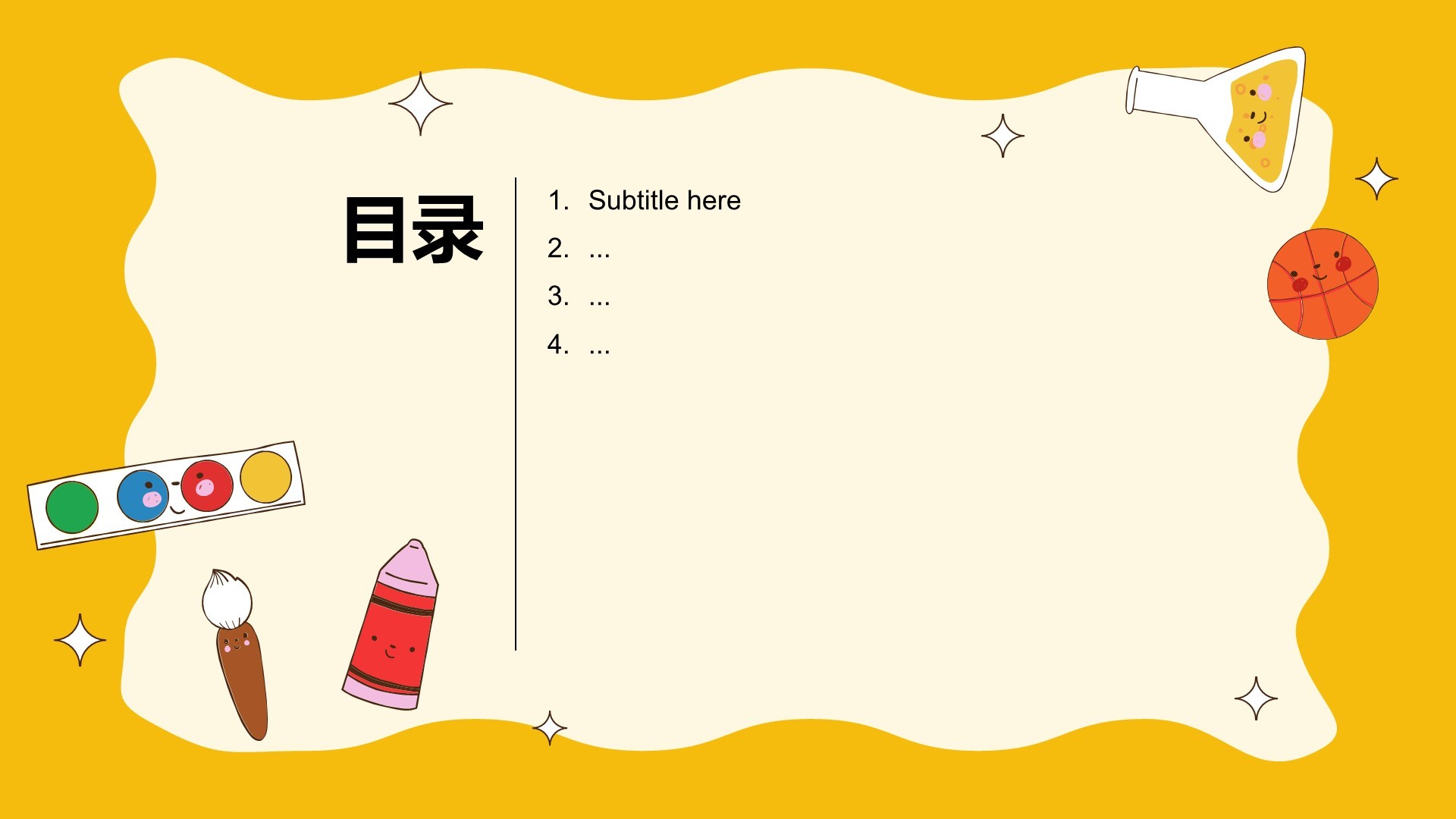 教育行业培训课件PPT主题