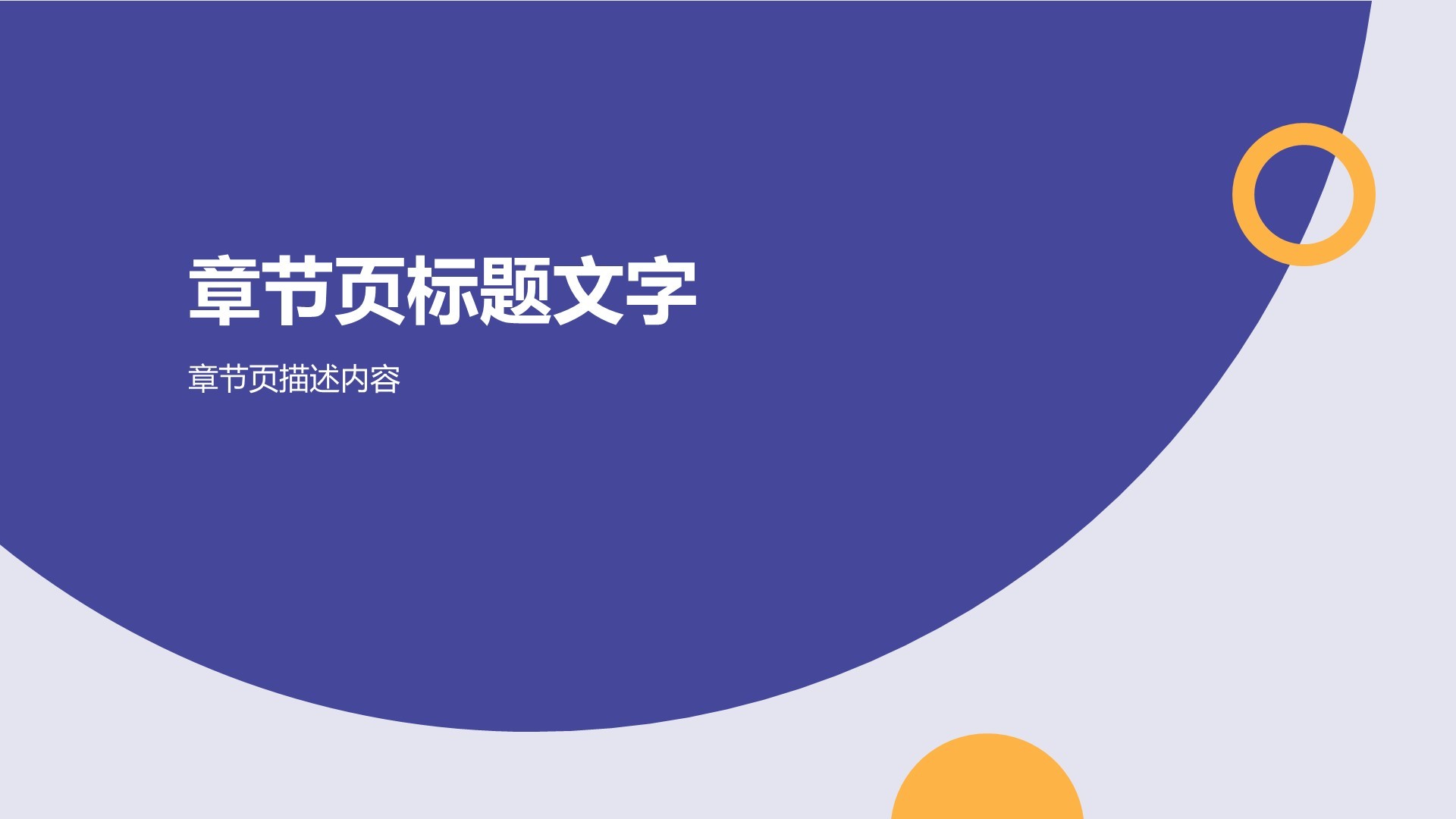IT互联网行业工作总结汇报PPT主题