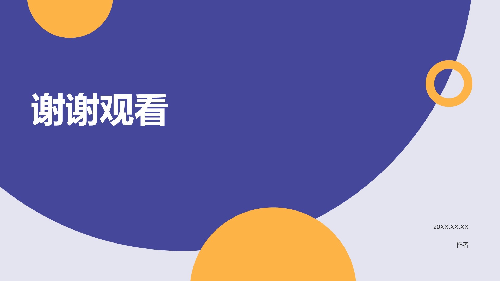 IT互联网行业工作总结汇报PPT主题
