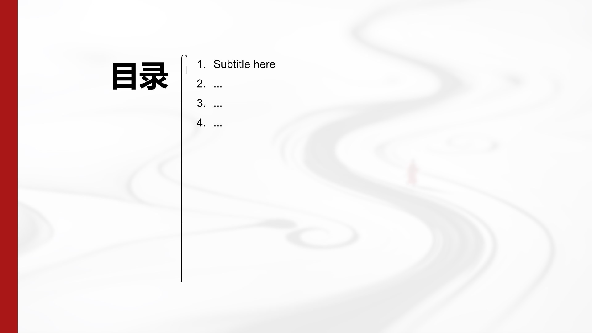 中华传统文化宣传课件PPT主题