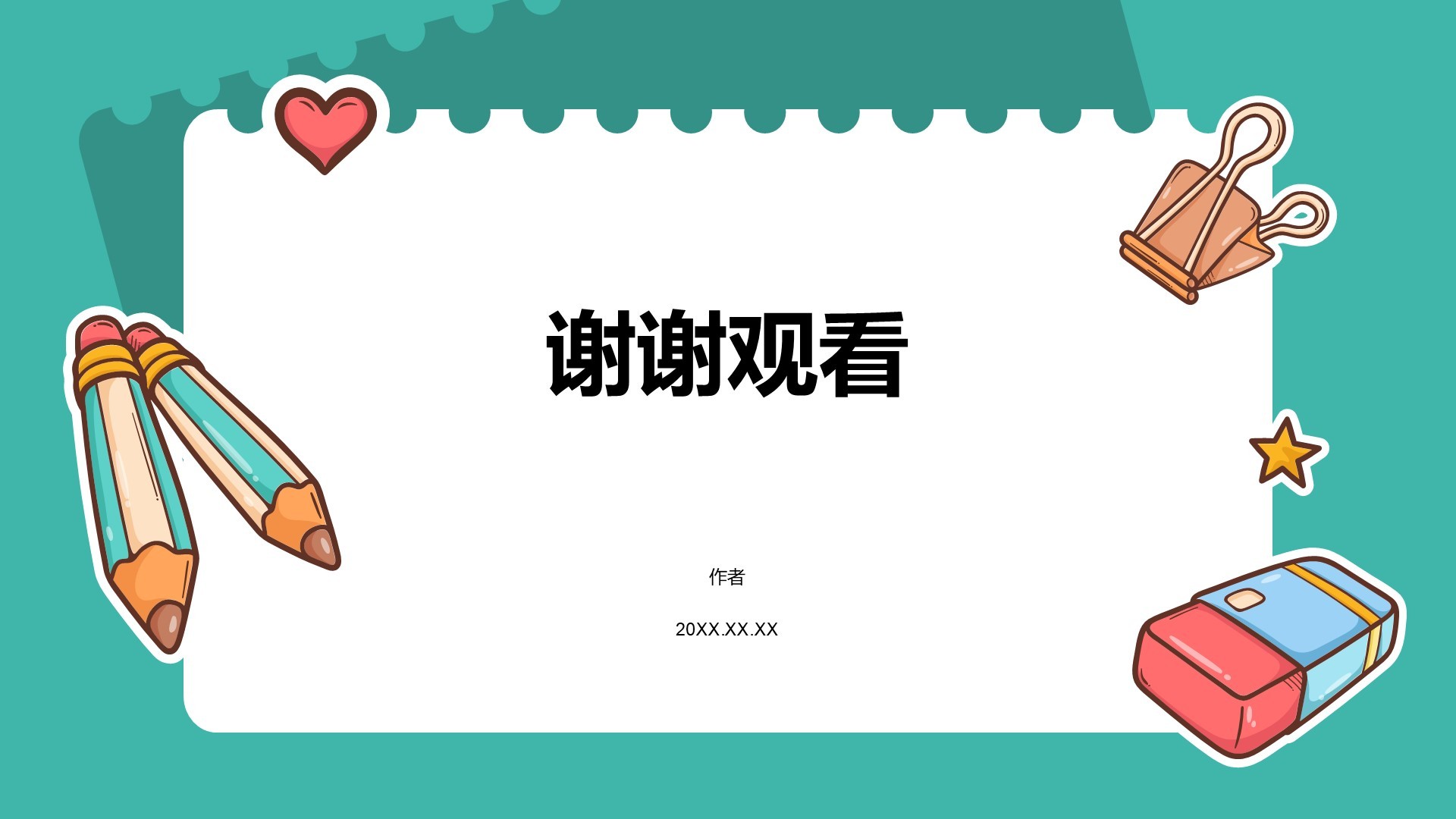 教育行业培训课件PPT主题