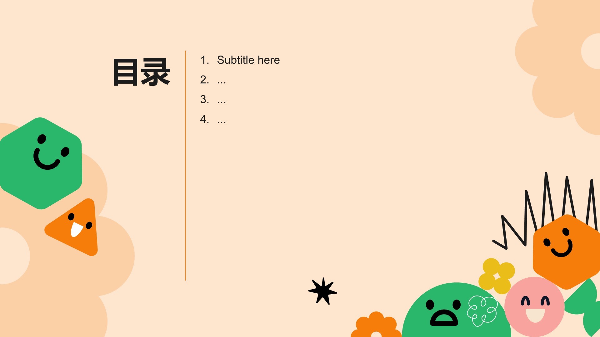 游戏娱乐行业研究报告PPT主题