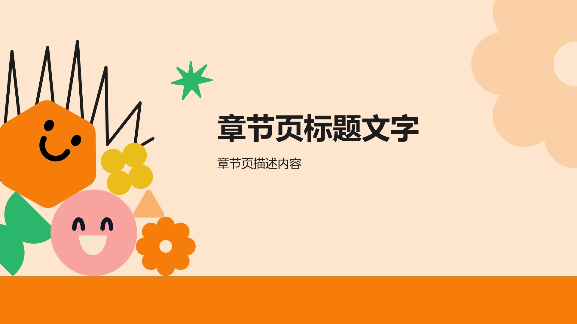 游戏娱乐行业研究报告PPT主题