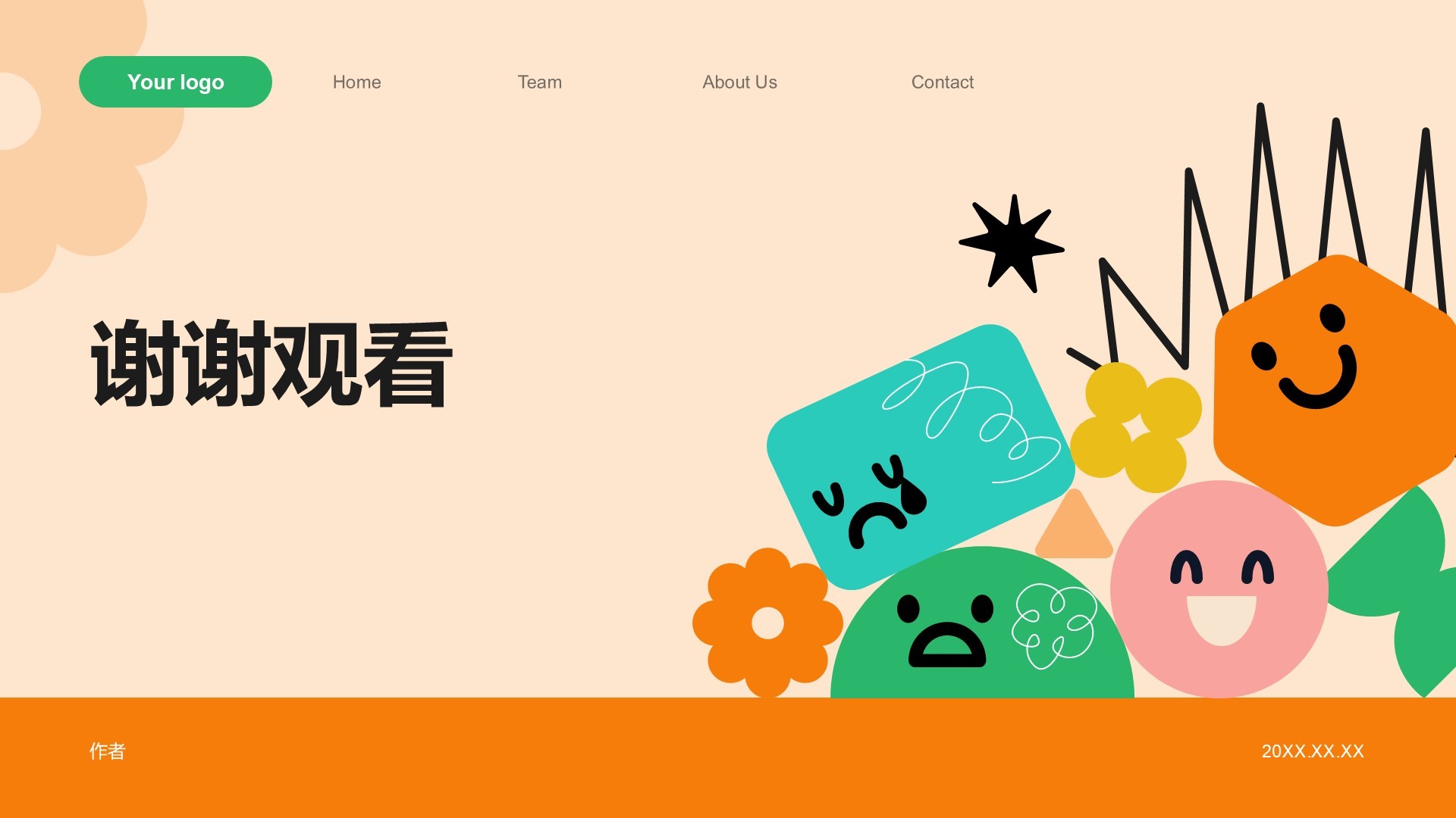 游戏娱乐行业研究报告PPT主题