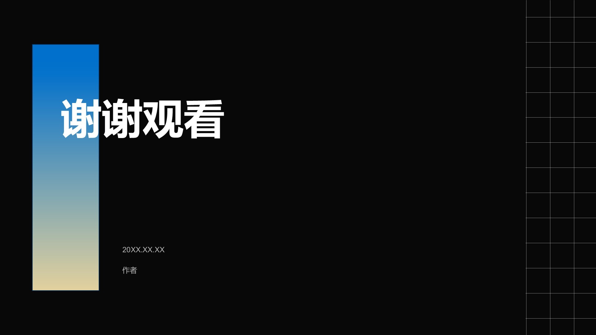 IT互联网行业工作总结汇报PPT主题