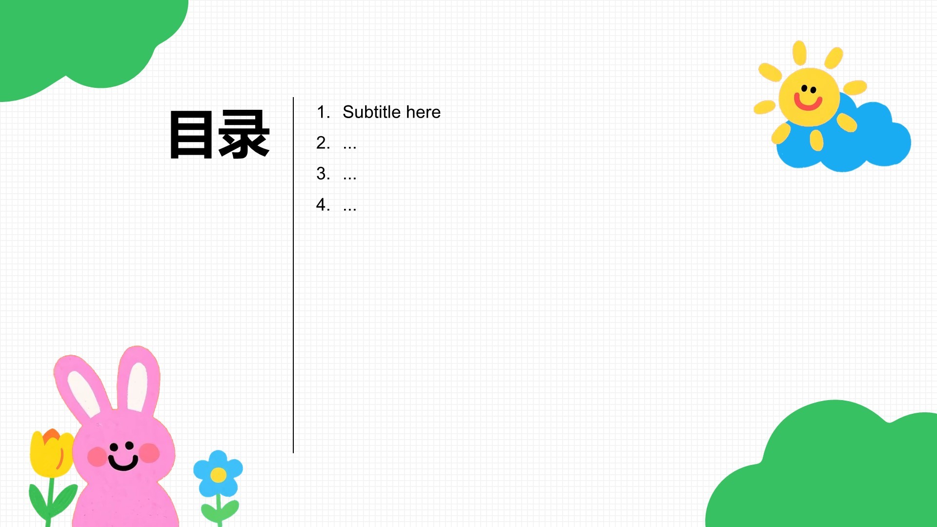 游戏娱乐行业研究报告PPT主题