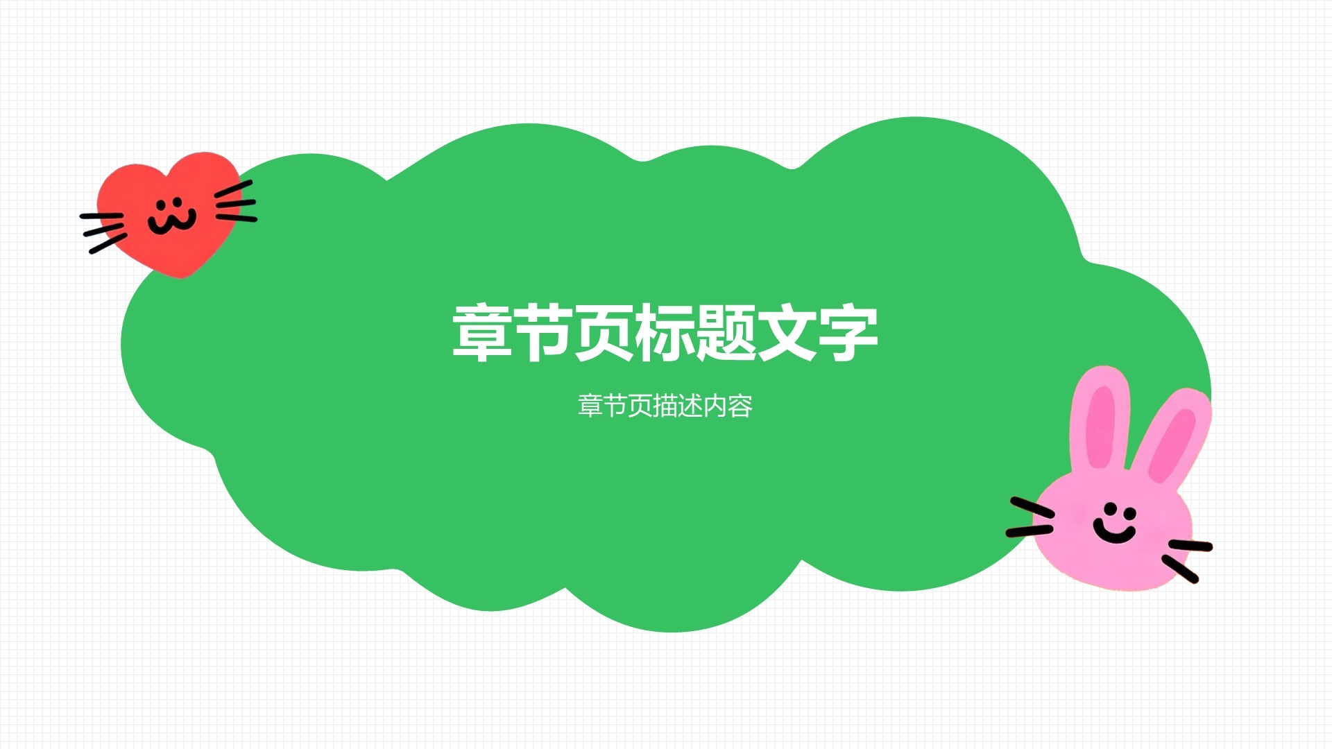 游戏娱乐行业研究报告PPT主题