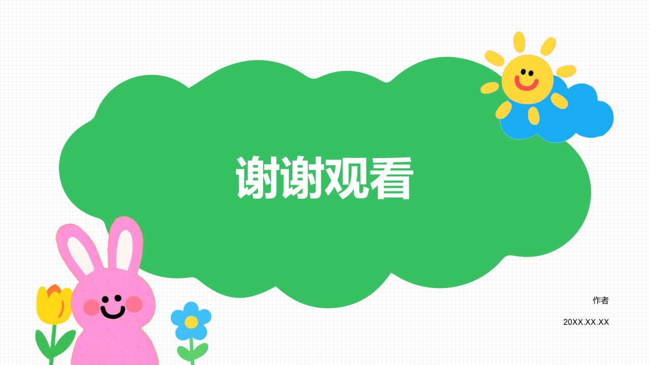 游戏娱乐行业研究报告PPT主题
