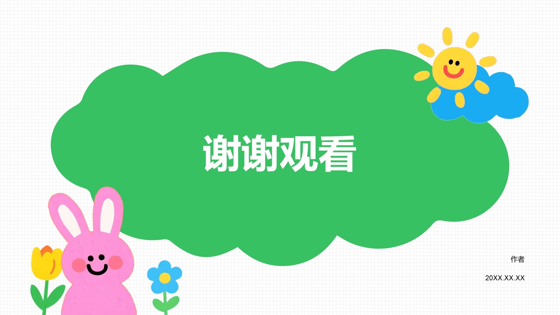 游戏娱乐行业研究报告PPT主题